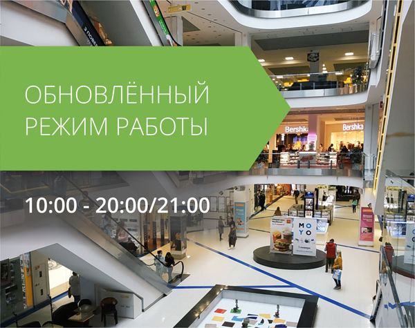 Режим работы табличка. Обновленный режим работы. График работы поликлиники в праздничные дни. Новый режим работы. График с кружками название.