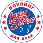Lucky Strike боулинг клуб